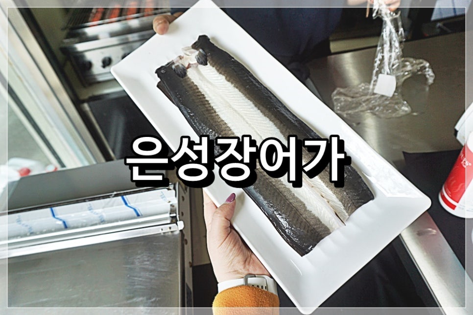 은성숯불구이 이미지