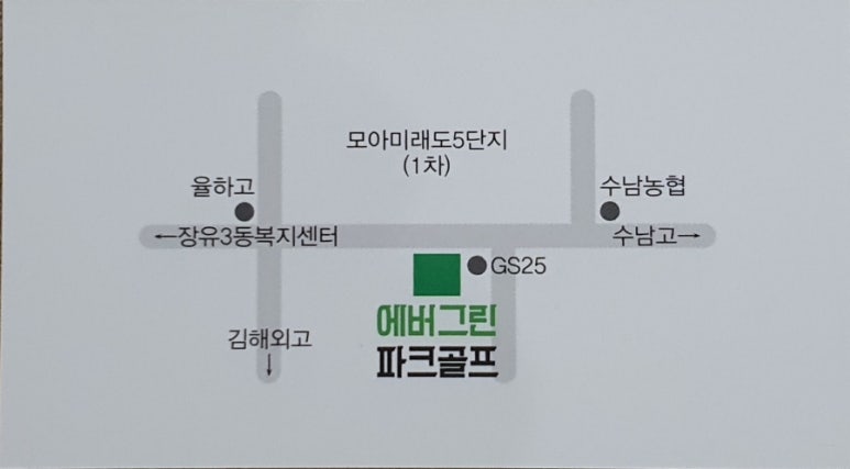 에버그린파크골프 이미지