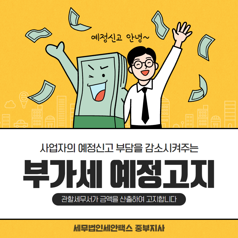 세정세무법인중부지사 이미지
