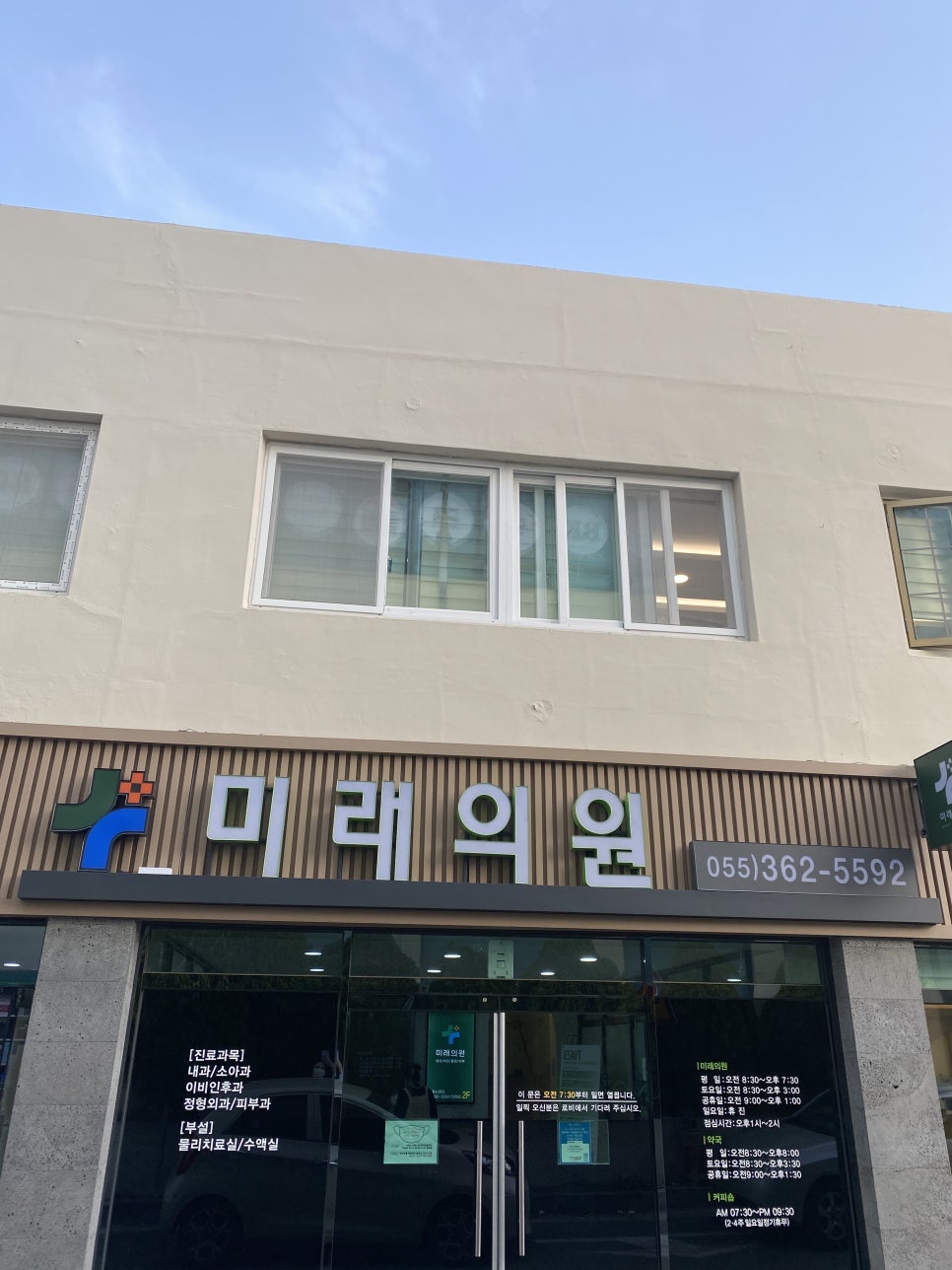 미래의원 이미지
