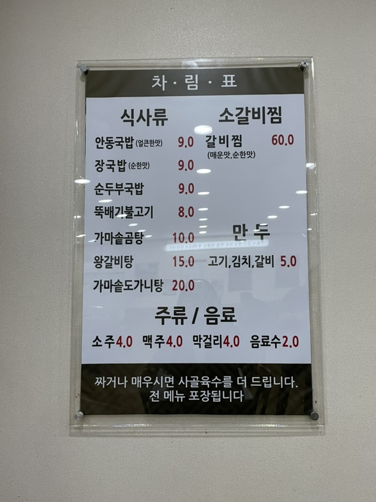 안동국밥(대부점) 이미지