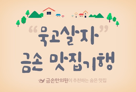 월산식육식당 이미지