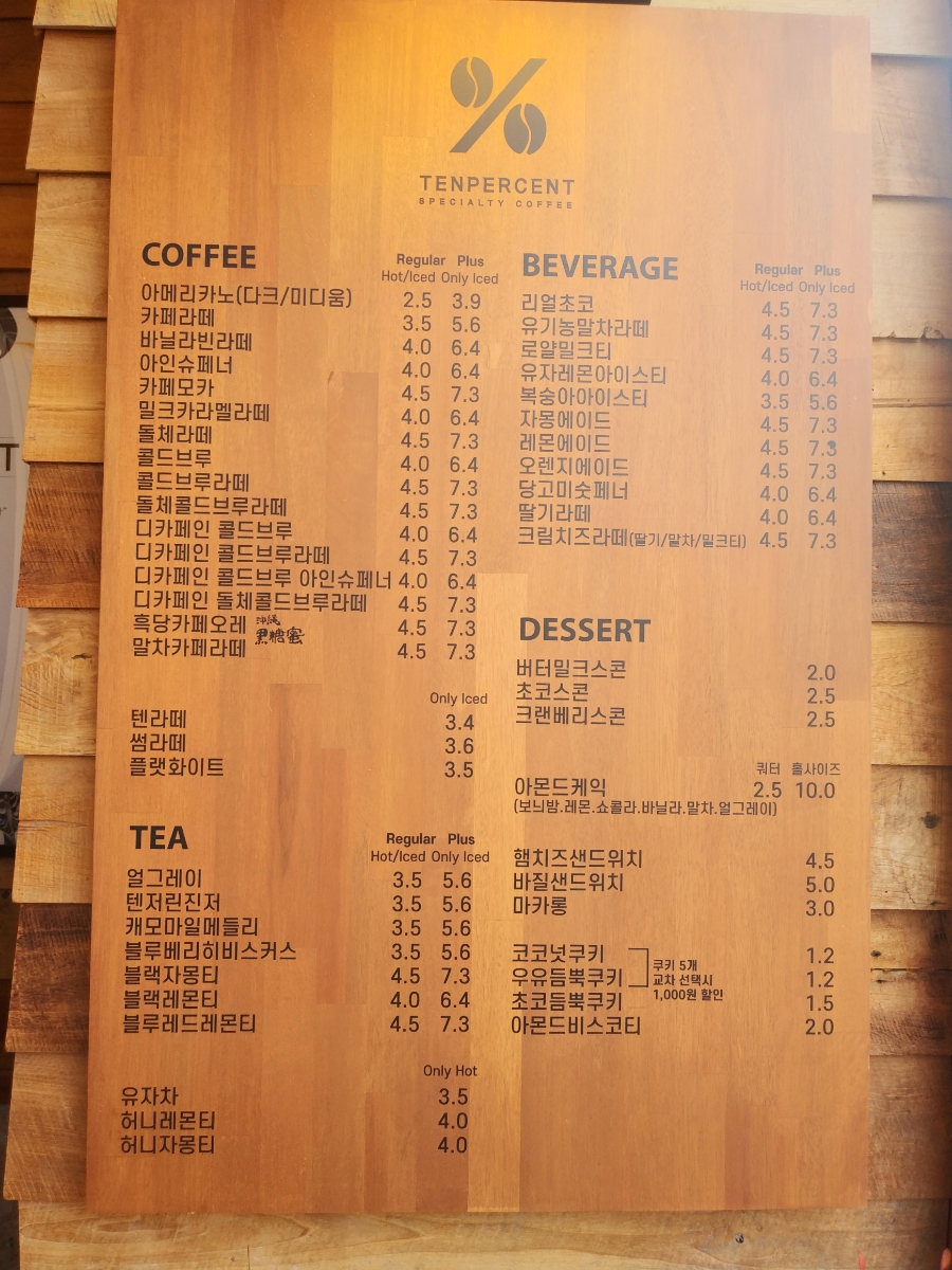 텐퍼센트동탄영천 이미지