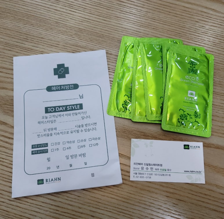 리안헤어 신길힐스테이트점 이미지