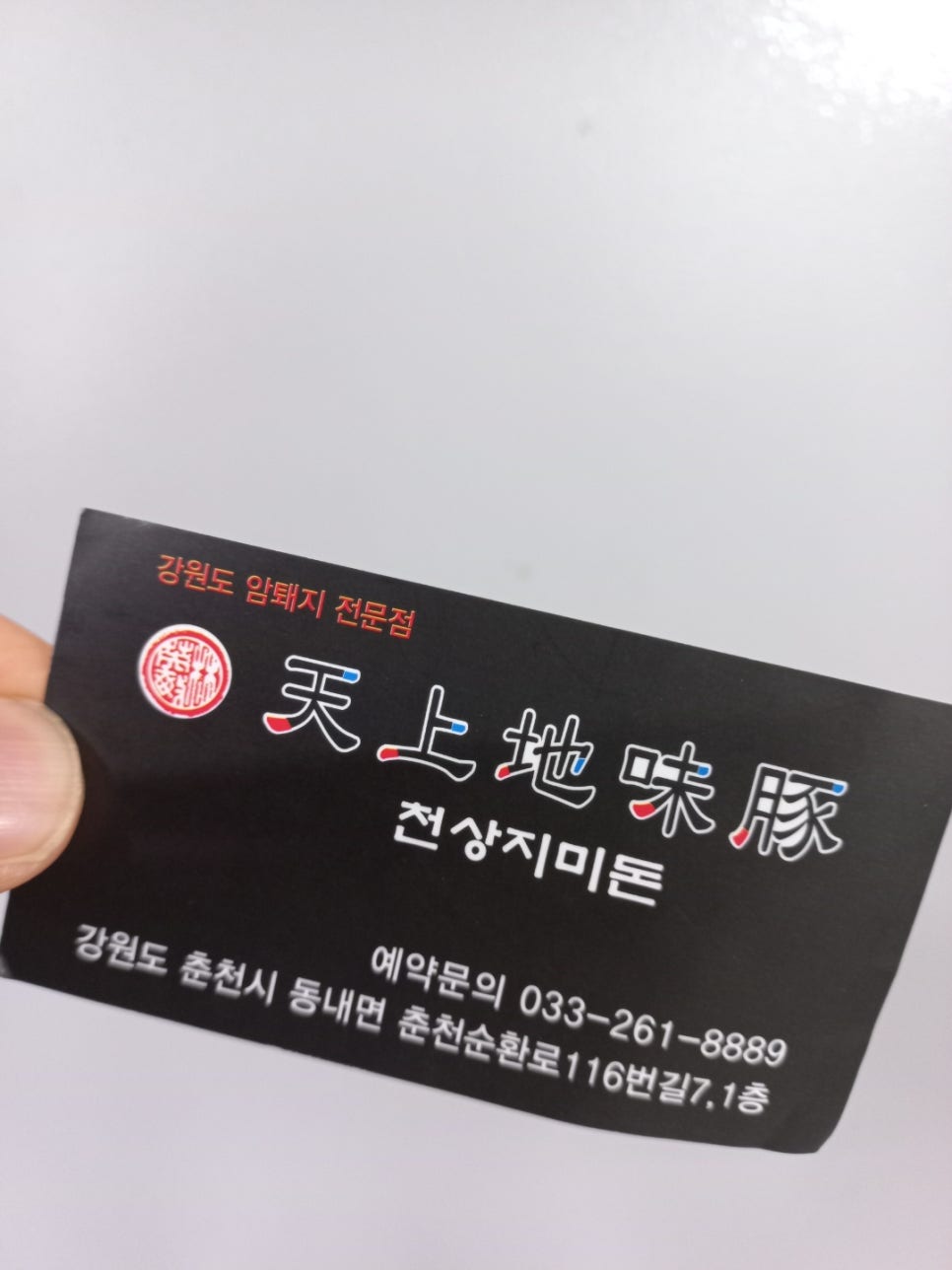 지미돈 이미지