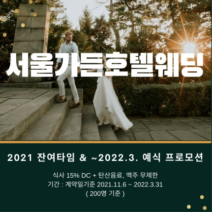 서울가든 이미지
