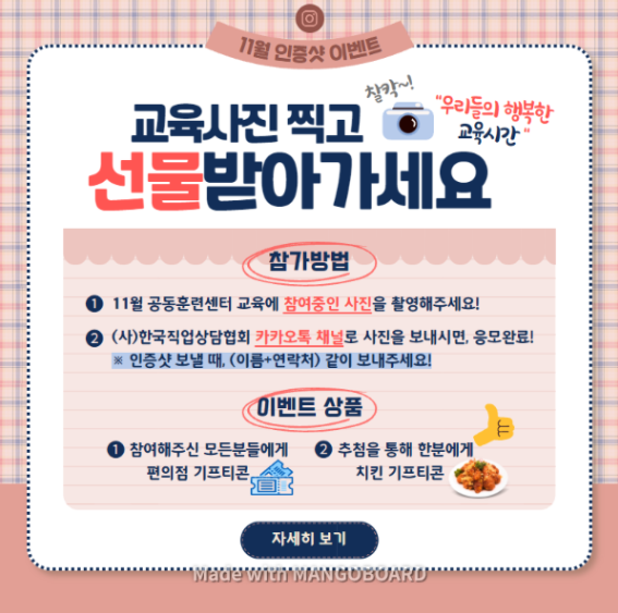 한국직업상담협회 이미지