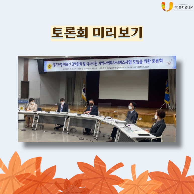 (주) 미래유니온 이미지