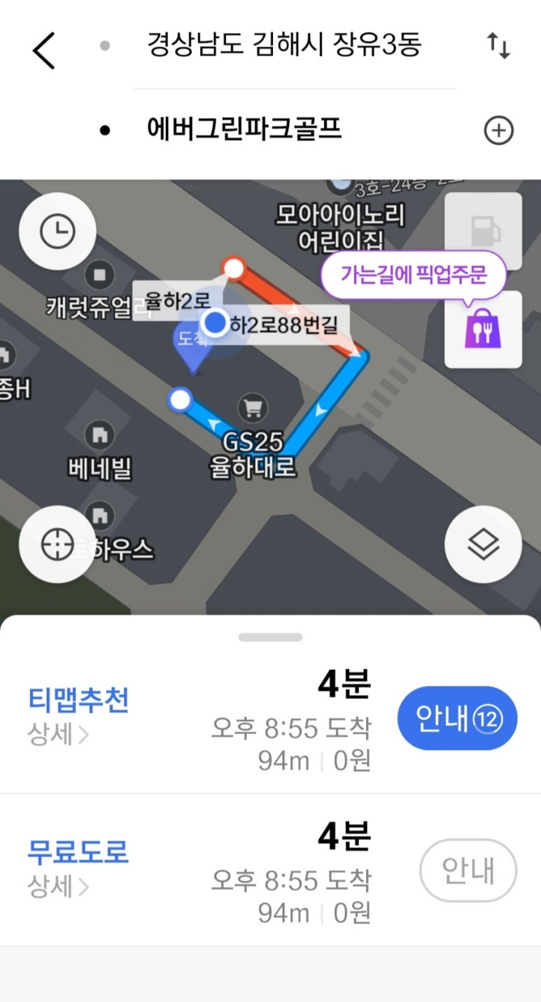 에버그린파크골프 이미지