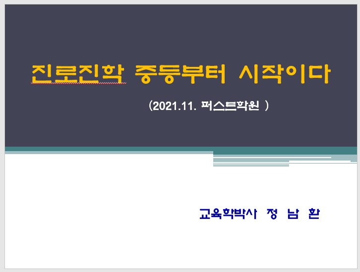 진진에듀학원 이미지