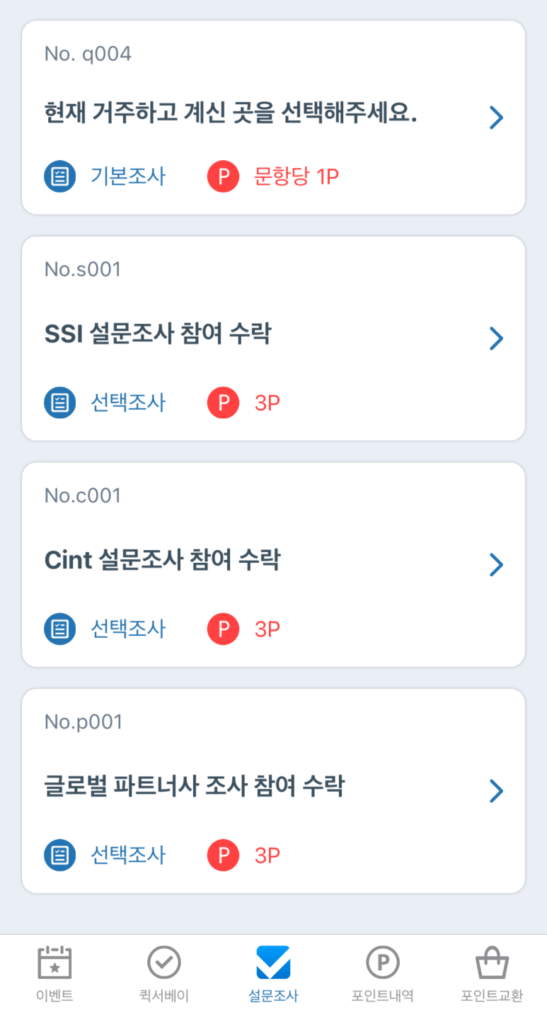 앱패널 이미지