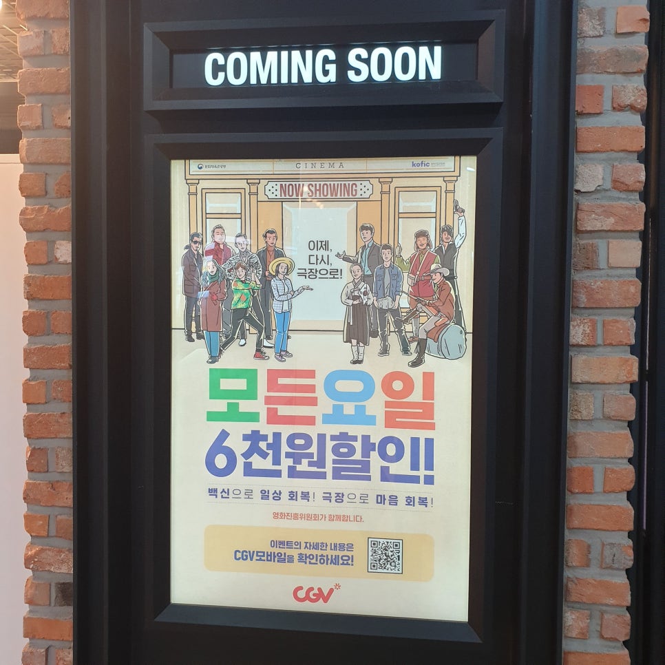 CGV 대구월성 5관 이미지