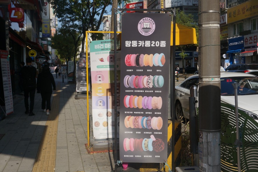 미스터마카롱 이미지