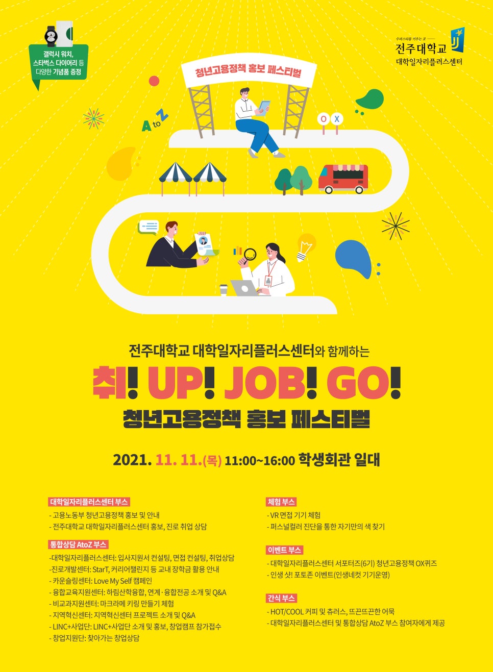 하니플러스주 이미지