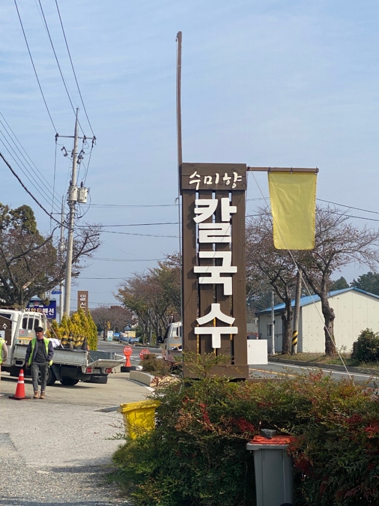 수미향 이미지
