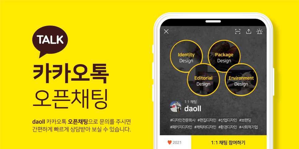 유한회사 다올 이미지