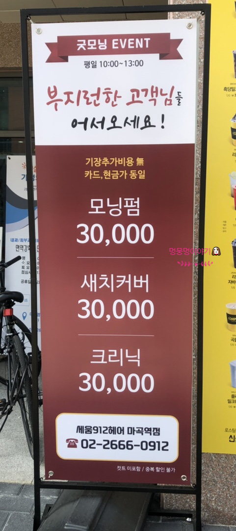 세움헤어 이미지
