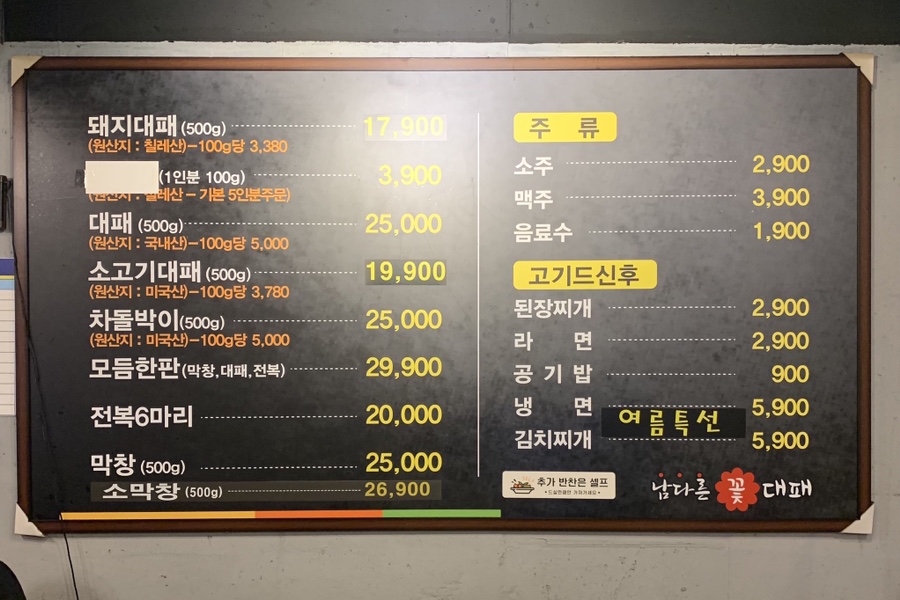 남다른꽃대패 이미지