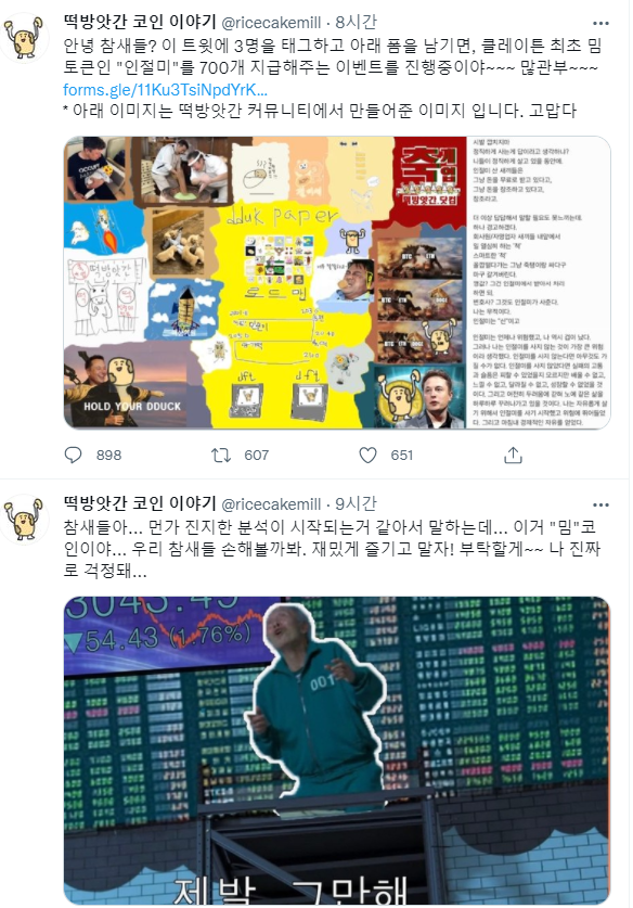 연동떡방앗간 이미지