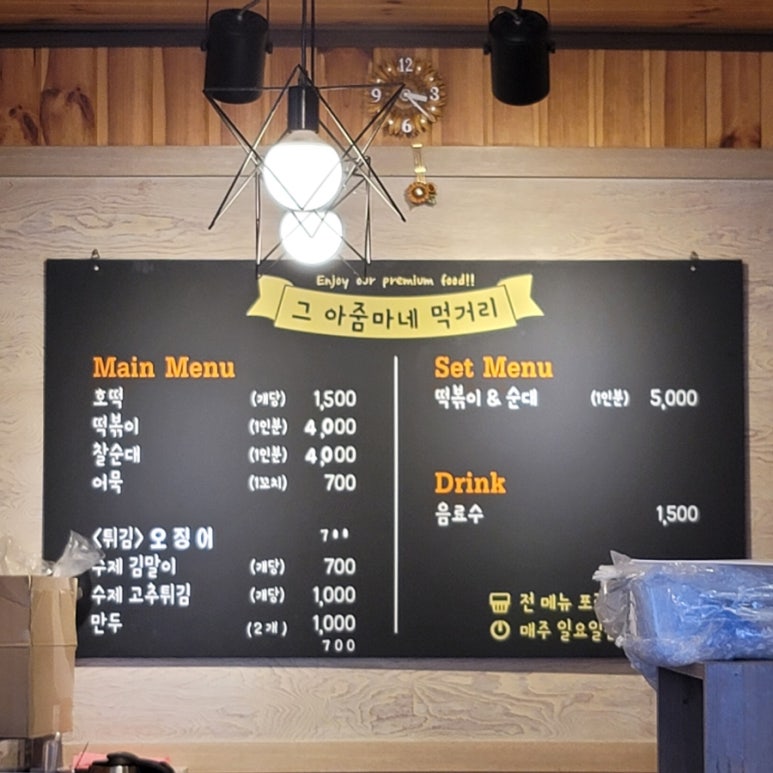 그아줌마네 이미지