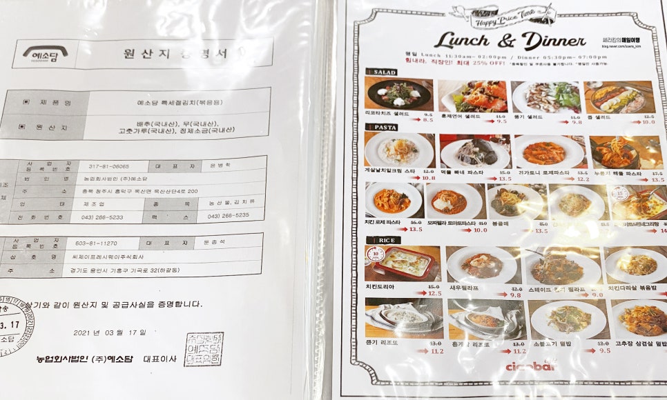 챠오바라이트 이미지