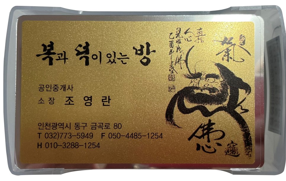 인천송림공구시장 이미지