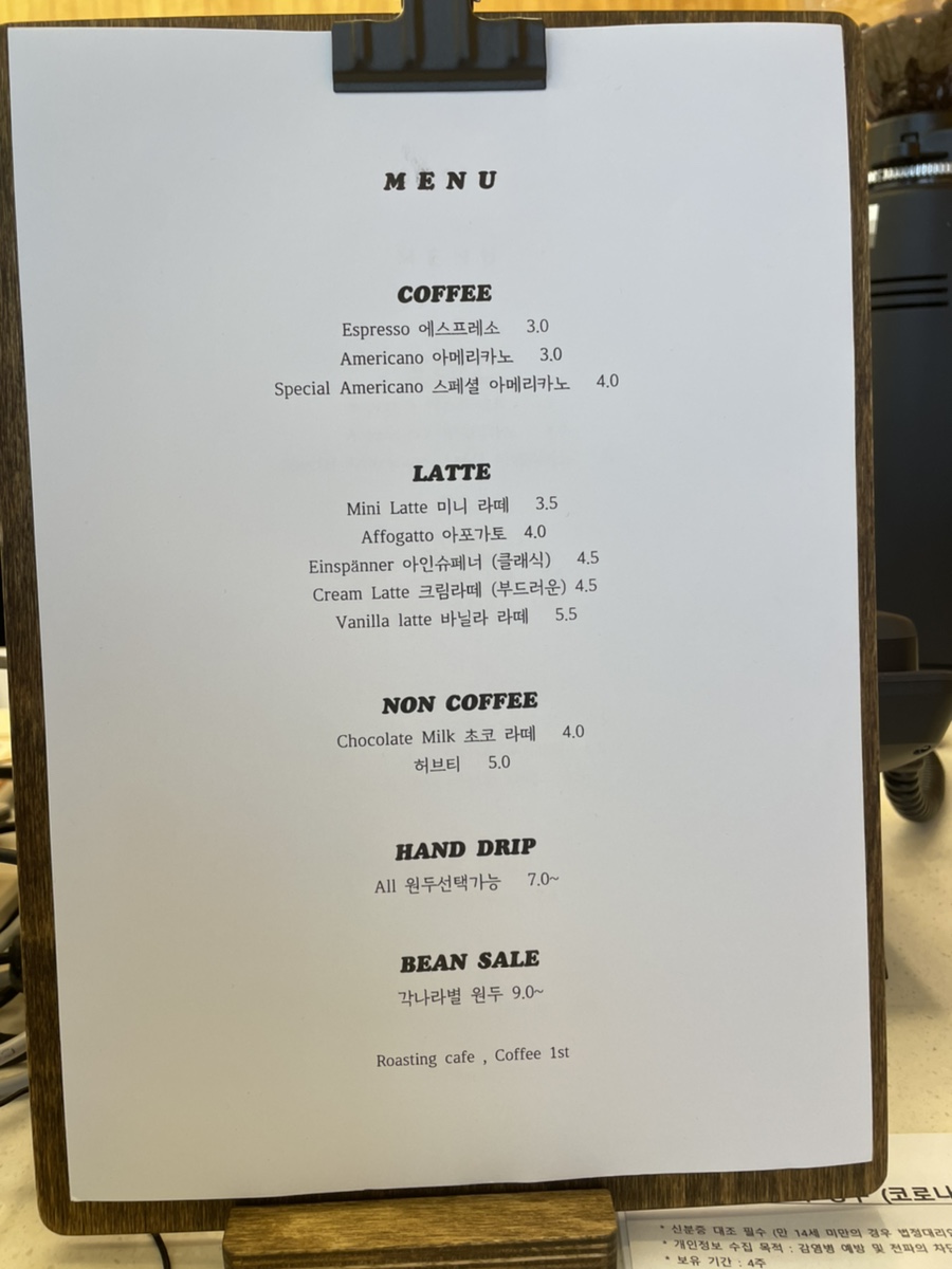 커피1번가(coffee1st) 이미지