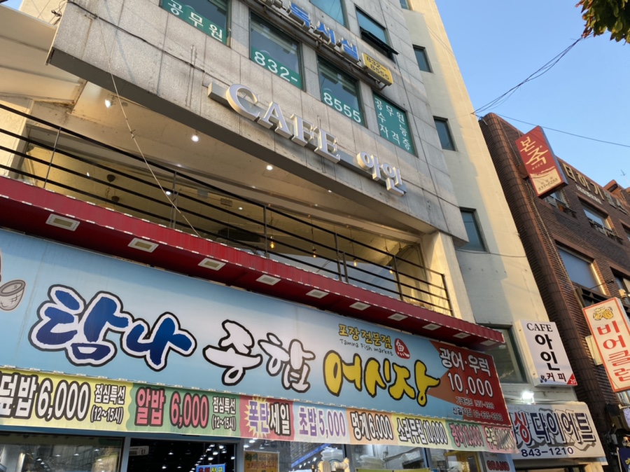 아인스터디카페 이미지