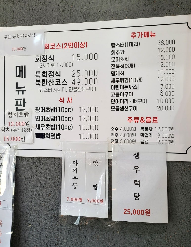 북한산회정식 이미지