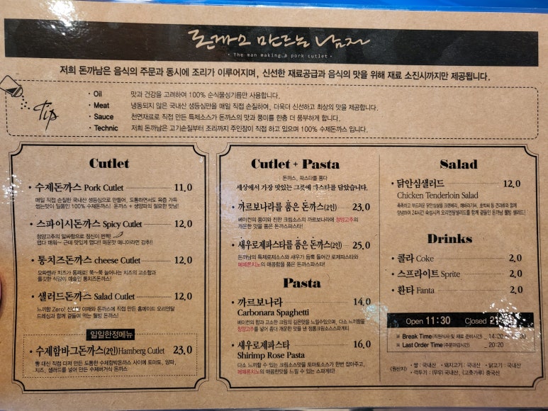 돈이돈까스 이미지