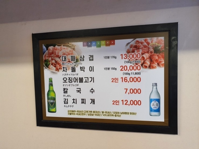 자연석돌구이 이미지