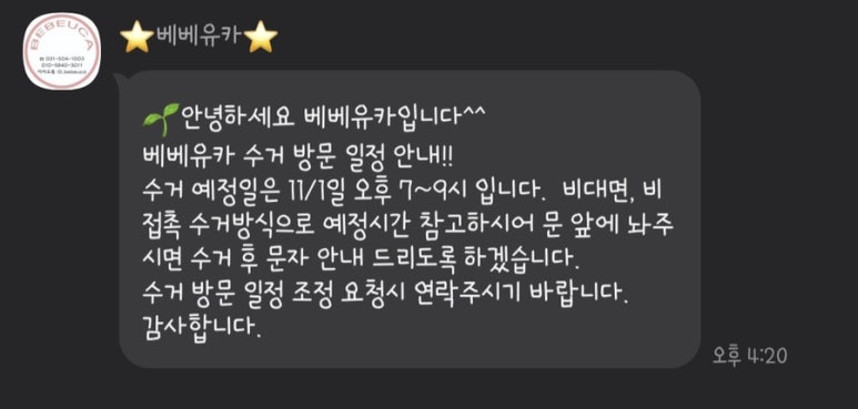 유모차카시트세탁 이미지