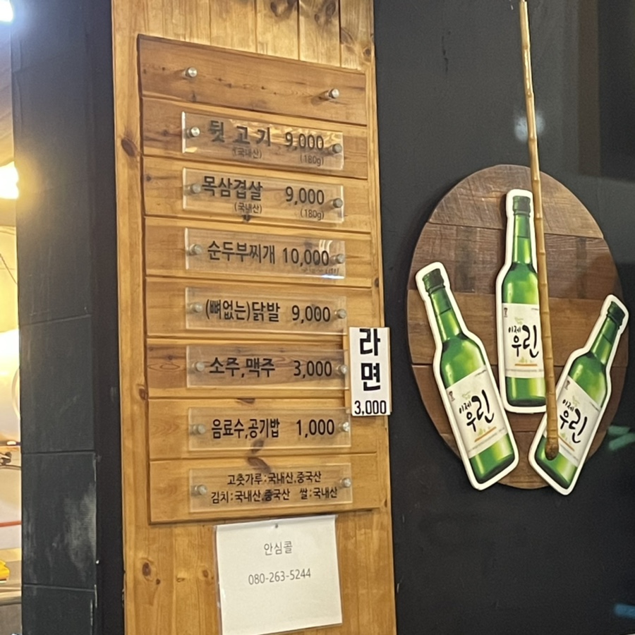 변가네연탄구이 이미지