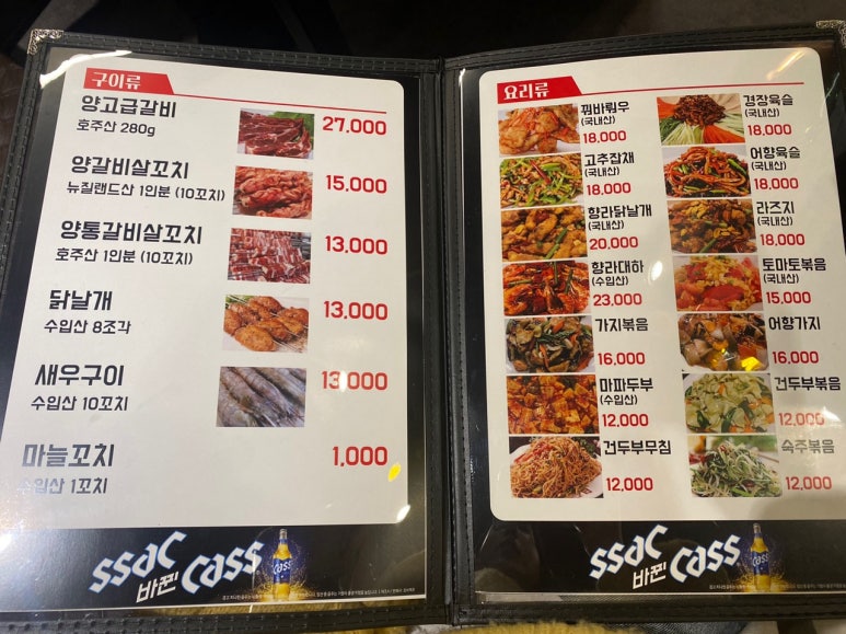 램맨양꼬치 이미지