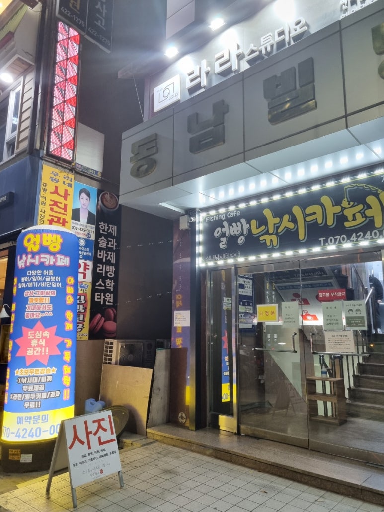 얼빵낚시카페 이미지