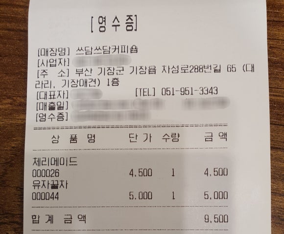 체리커피숍 이미지