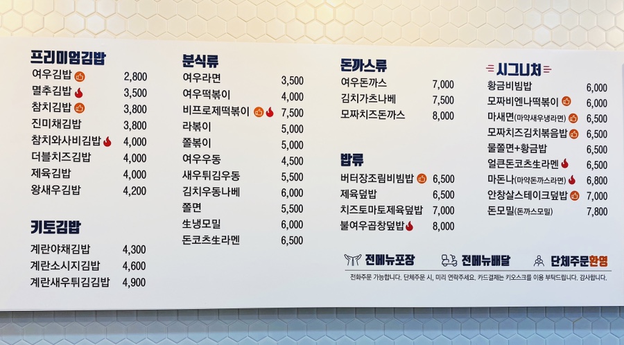 여우애김밥 광양시청점 이미지