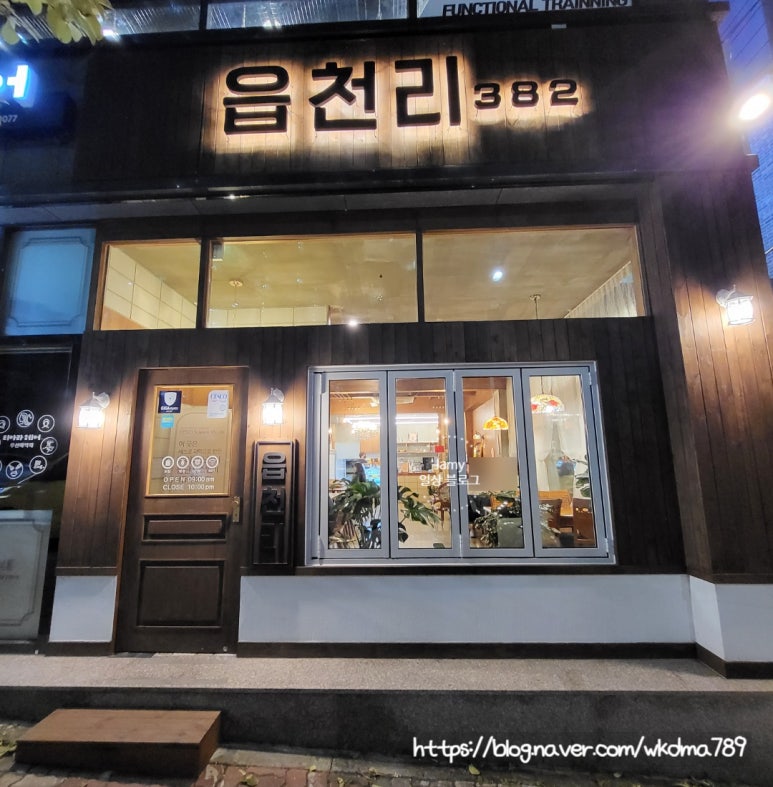 읍천리382울산북구점 이미지