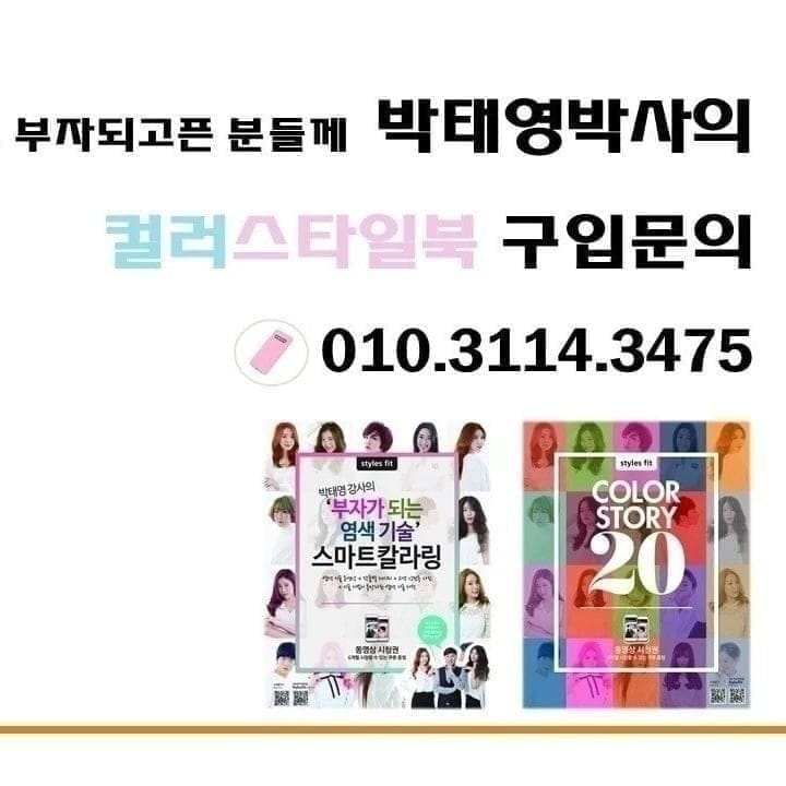 TYP미용학원 이미지