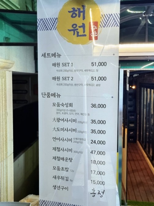 해원수산 이미지