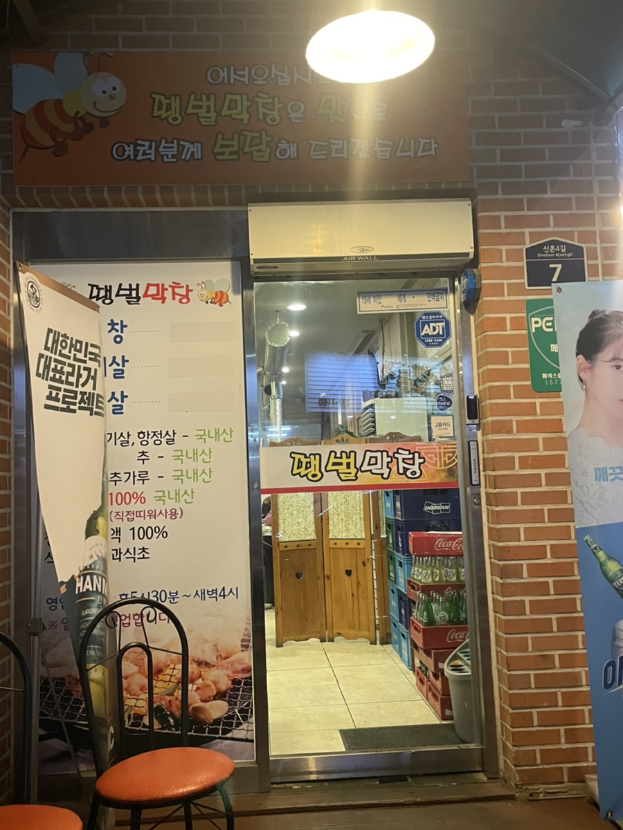 룰루막창 이미지