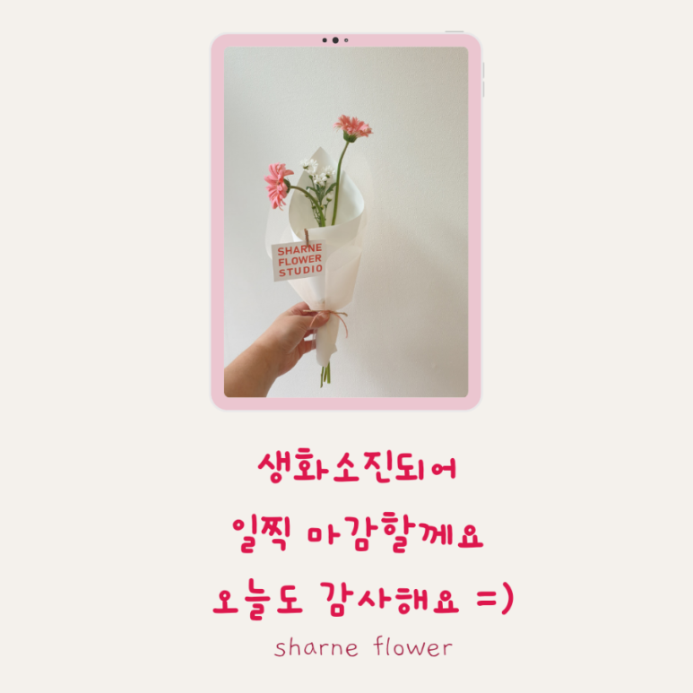 샤르네꽃작업실 이미지