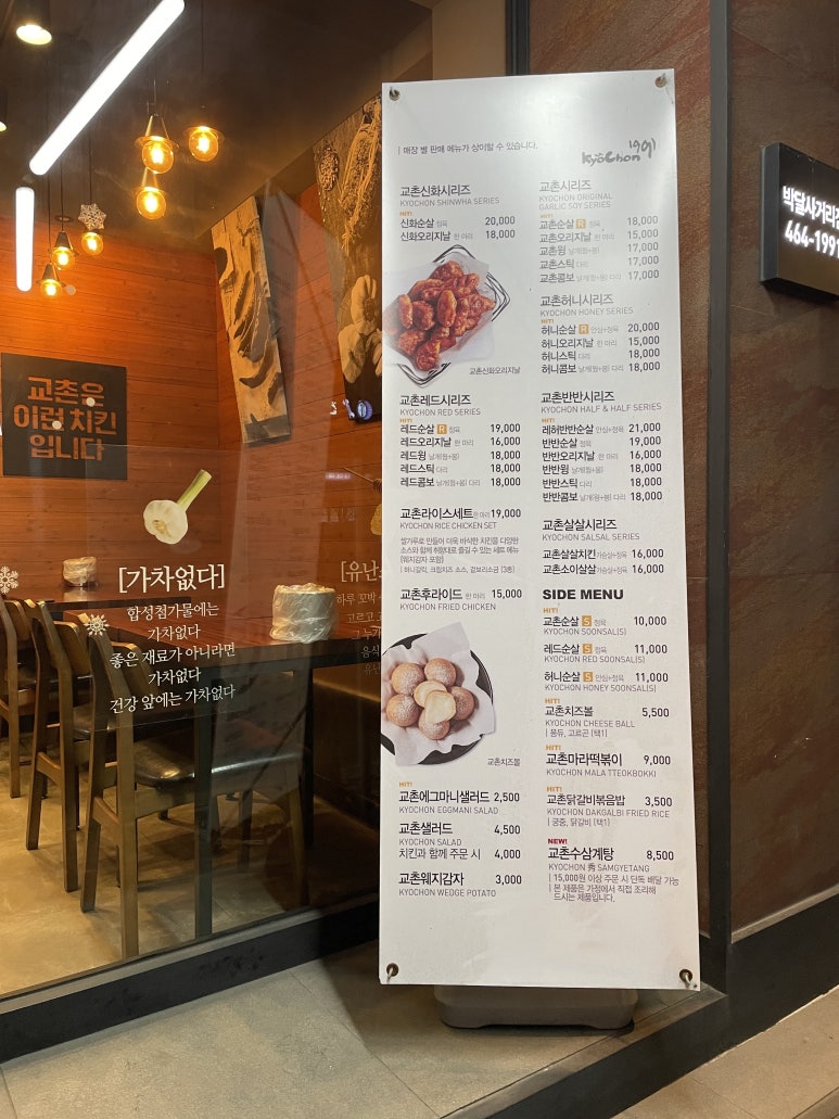 교촌치킨박달사거리점 이미지