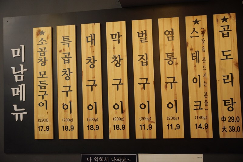 미남곱창 이미지