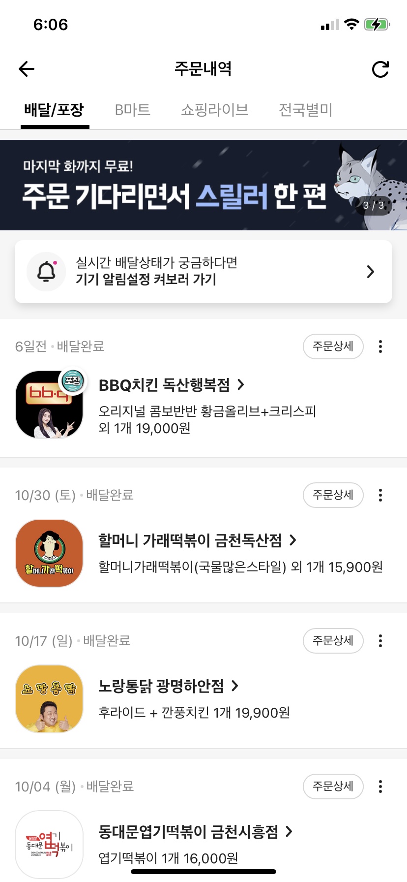 비비큐 독산행복점 이미지