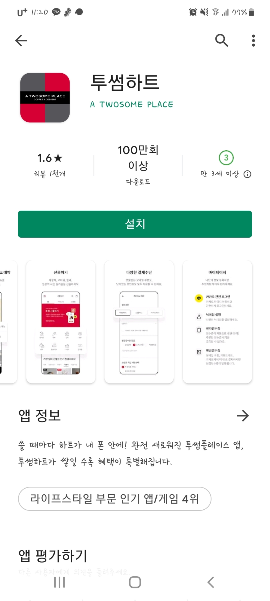 투썸플레이스쌍문중앙점 이미지