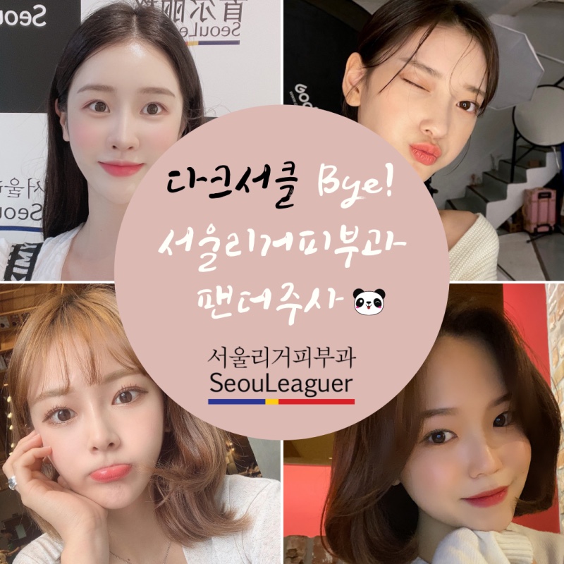 팬더선생 이미지