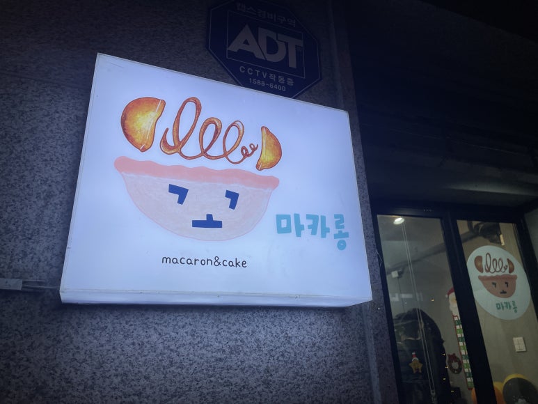 꼬마카롱 이미지