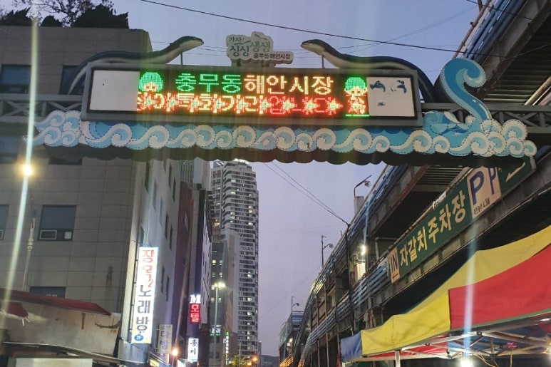 남해원조장어구이 이미지