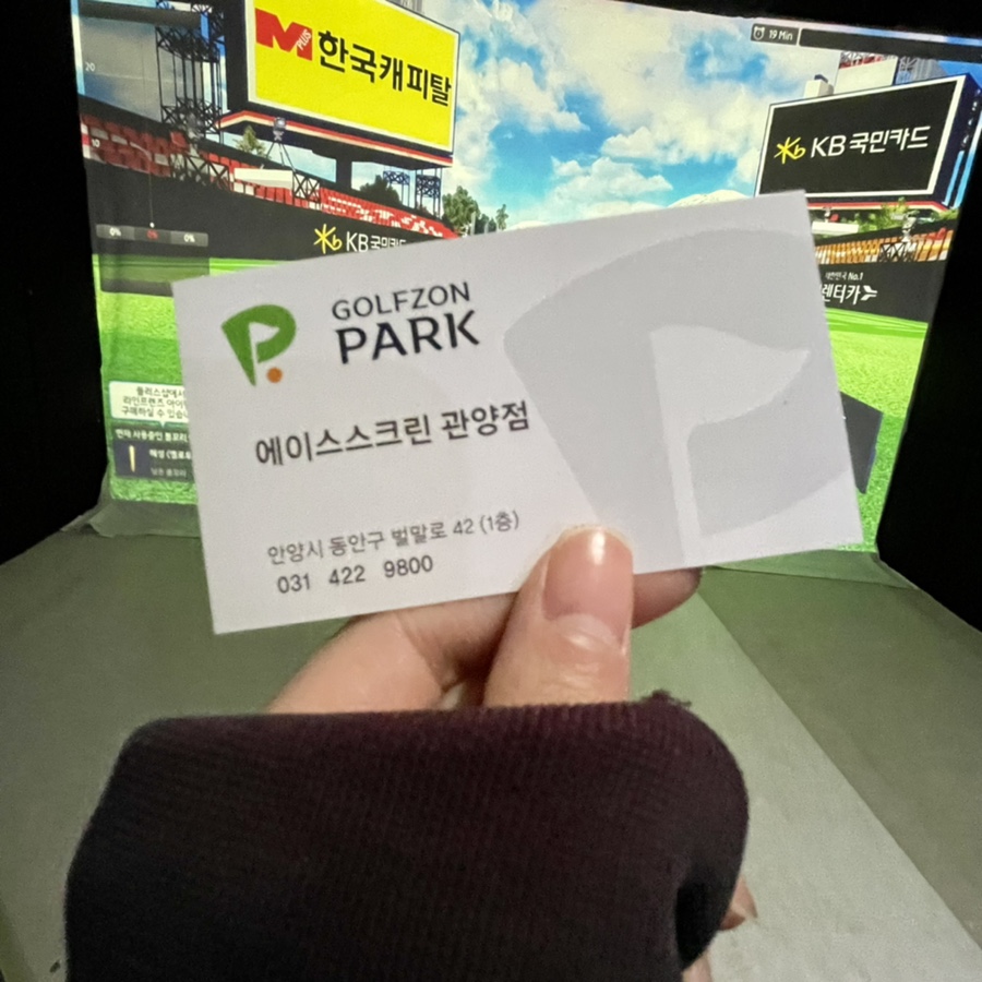 에이스골프존 이미지